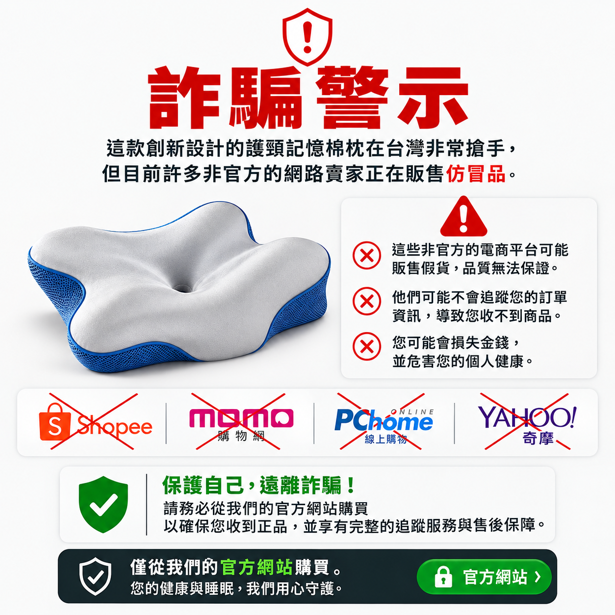 Melara Max 詐騙警告